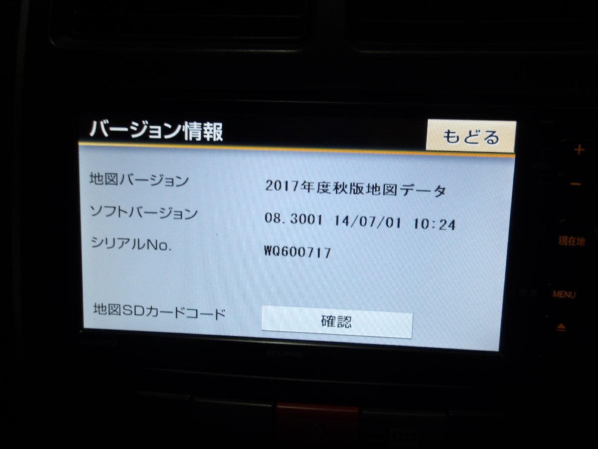 338310★ECLIPSE/イクリプス【AVN138MW】メモリー ナビ★ワンセグ付★CD CD-R★2017年地図★バックカメラ付★動作OK_画像6