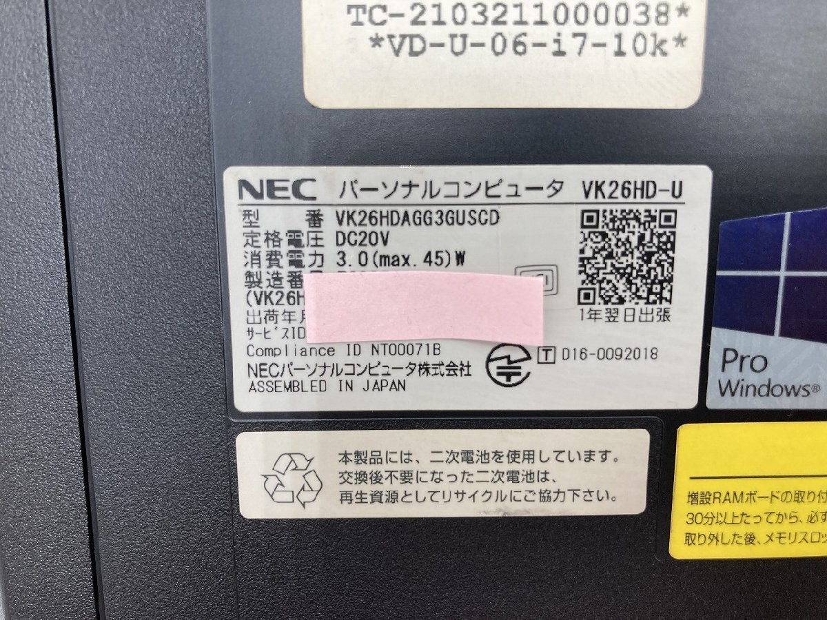 【大分発送】【ジャンク品】NEC / VersaPro VK26HD-U / VK26HDAGG3GUSCD / Core i7-6 / 起動不可/通電可 /ノートパソコン /中古品_画像8
