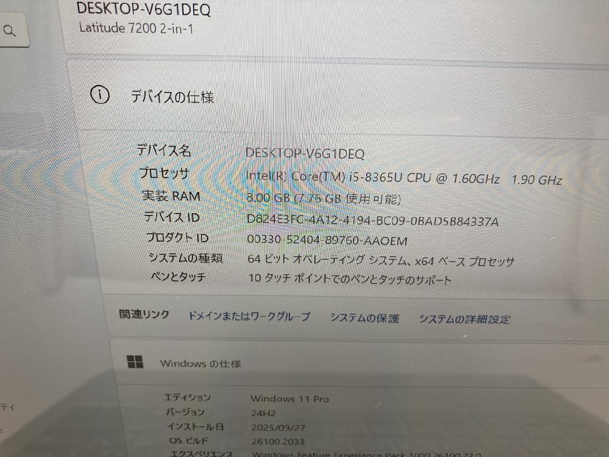 【大分発送】【動作確認済】Dell / Latitude 7200 2-in-1 / Core(TM) i5-8365U CPU @ 1.60GHz / 8GB / SSD256GB / Windows 11 Pro_画像9