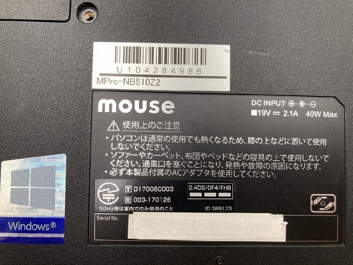 【大分発送】【ジャンク品】mouse computer / MousePro-NB510Z2 / Core i7-8 / 起動不可/通電可 /ノートパソコン /中古品_画像9