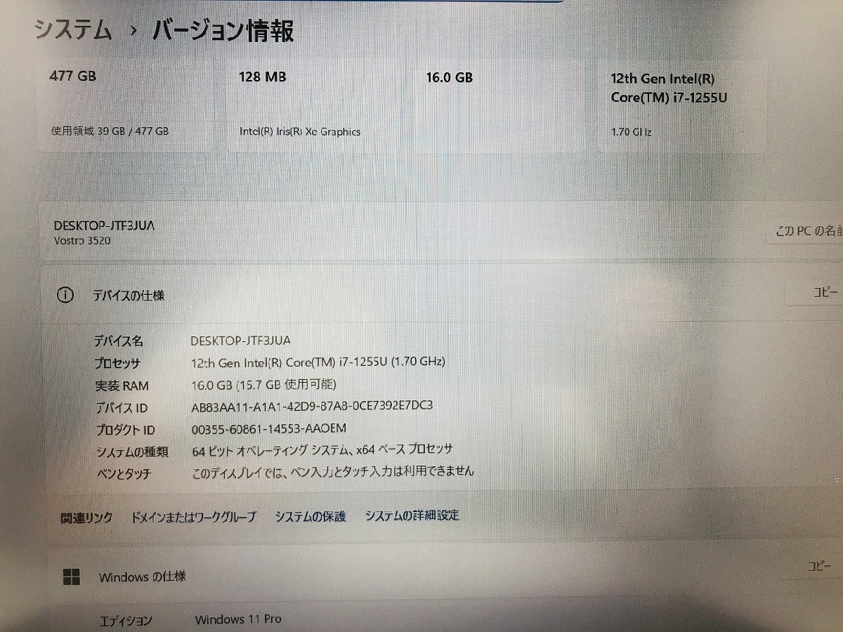 【1円スタート】【大分発送】【動作確認済】Dell/Vostro 3520 /12th Gen Intel(R) Core(TM) i7-1255U/16GB/SSD512GB/Windows11Pro_画像9