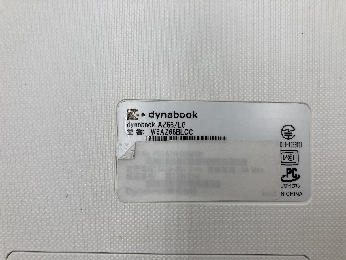 【大分発送】【ジャンク品】TOSHIBA / dynabook AZ66/LG / W6AZ66BLGC / Core(TM) i7-8565U CPU@1.80GHz /ノートパソコン /中古品_画像9