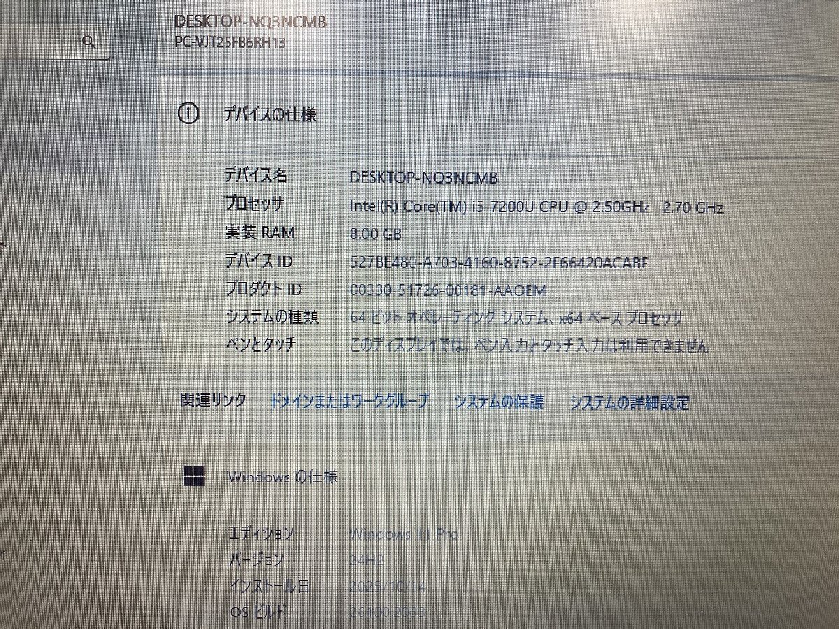【大分発送】【動作確認済】NEC / VersaPro VJT25F-3 / Intel(R) Core(TM) i5-7200U CPU @ 2.50GHz / 8GB / HDD500GB / Windows 11 Pro_画像9