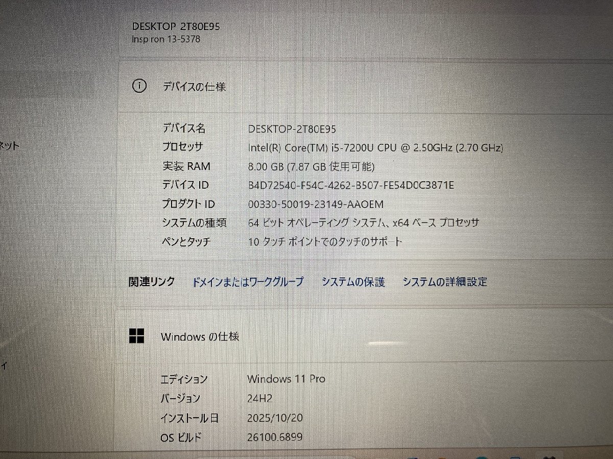 [ Ooita отправка ][ рабочее состояние подтверждено ]Dell / Inspiron 13-5378 / Intel(R) Core(TM) i5-7200U CPU @ 2.50GHz / 8GB / SSD256GB / Windows 11 Pro