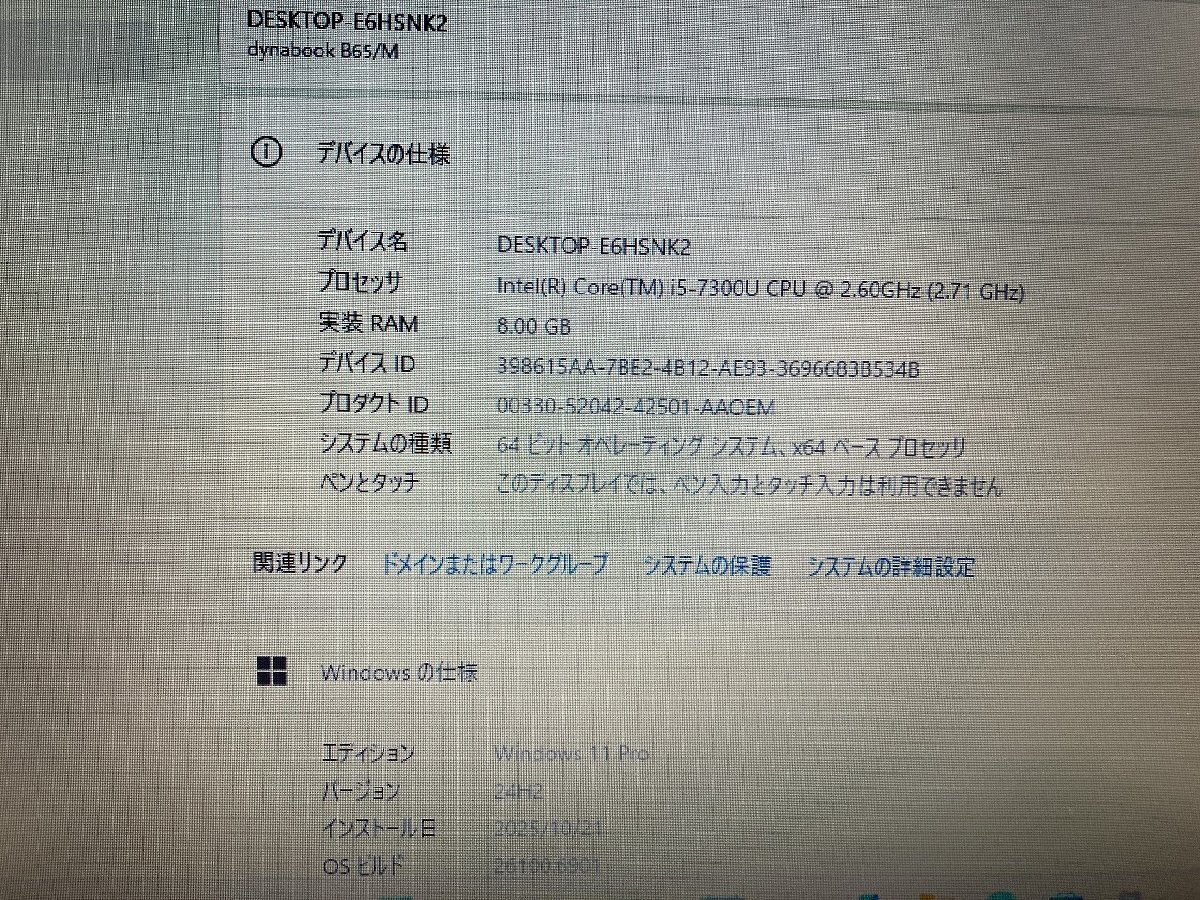 【大分発送】【動作確認済】TOSHIBA / dynabook B65/M / Intel(R) Core(TM) i5-7300U CPU @ 2.60GHz / 8GB / SSD256GB / Windows 11 Pro_画像9