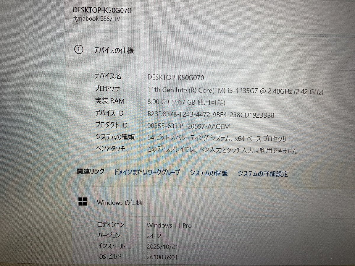【大分発送】【動作確認済】TOSHIBA / dynabook B55/HV / 11th Gen Intel(R) Core(TM) i5-1135G7@2.40GHz/ 8GB /SSD256GB /Windows 11 Pro_画像9