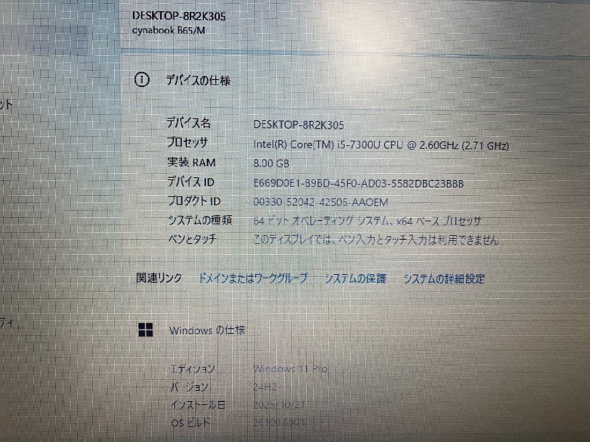 【大分発送】【動作確認済】TOSHIBA / dynabook B65/M / Intel(R) Core(TM) i5-7300U CPU @ 2.60GHz / 8GB / SSD256GB / Windows 11 Pro_画像9