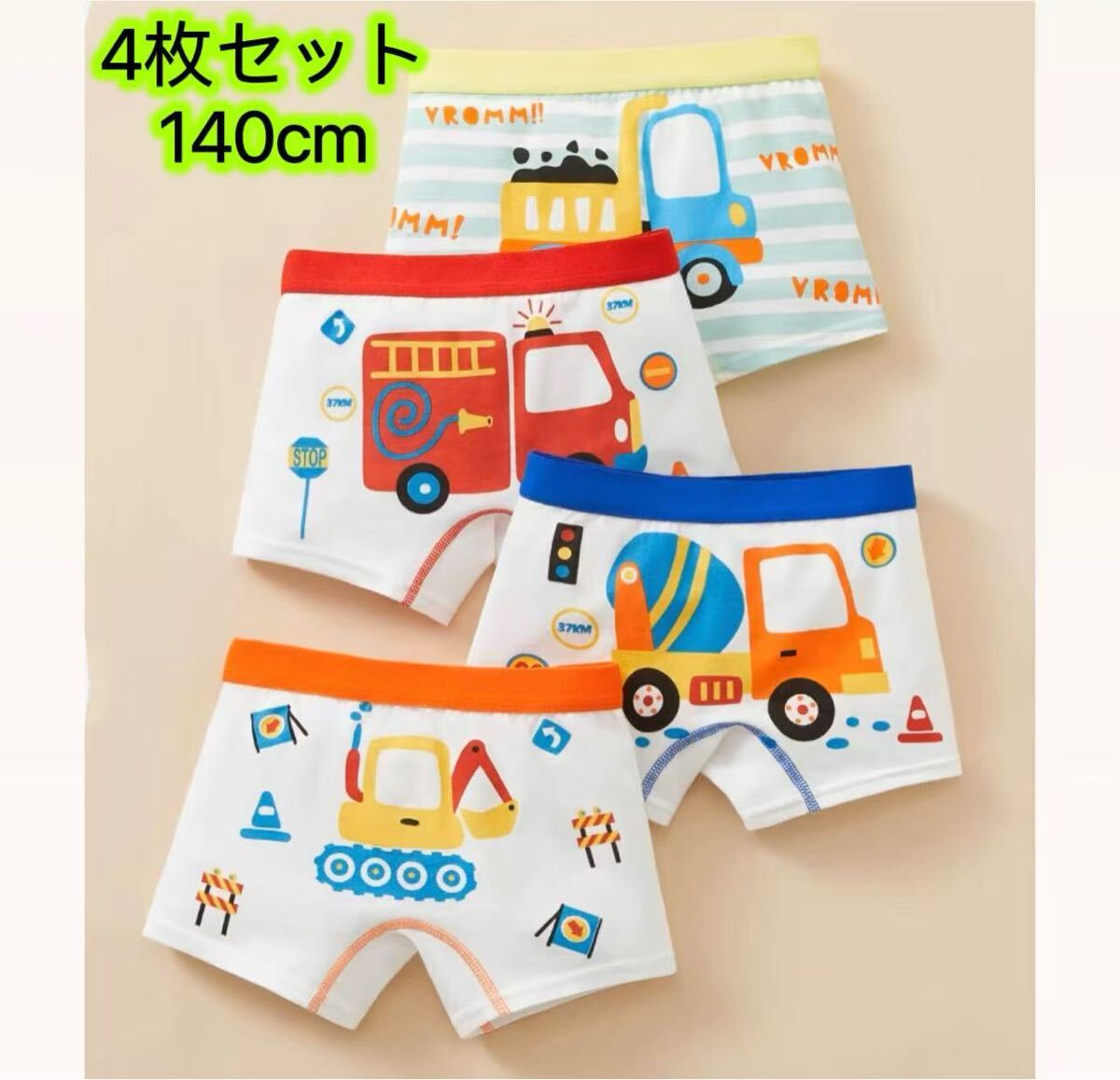 4枚組140 男の子ショーツ ブリーフ 下着綿 パンツ キッズ 入学小学 23号_画像1