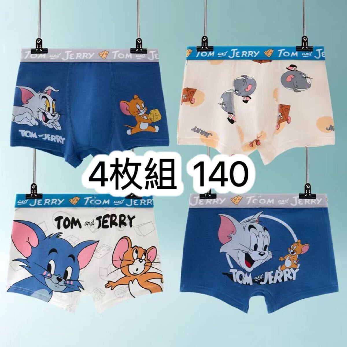 4枚組140 男の子ボクサーパンツ 綿コットン キッズパンツ 男の子下着　67号_画像1