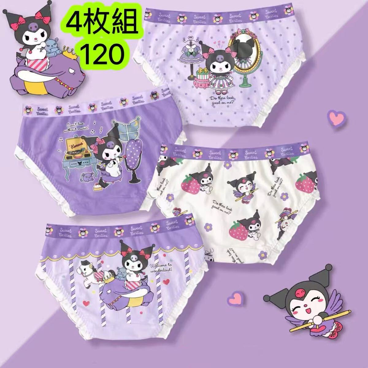 4枚組120女の子ショーツ 女の子下着 綿 肌着小学生 幼児女児パンツ 085号_画像1