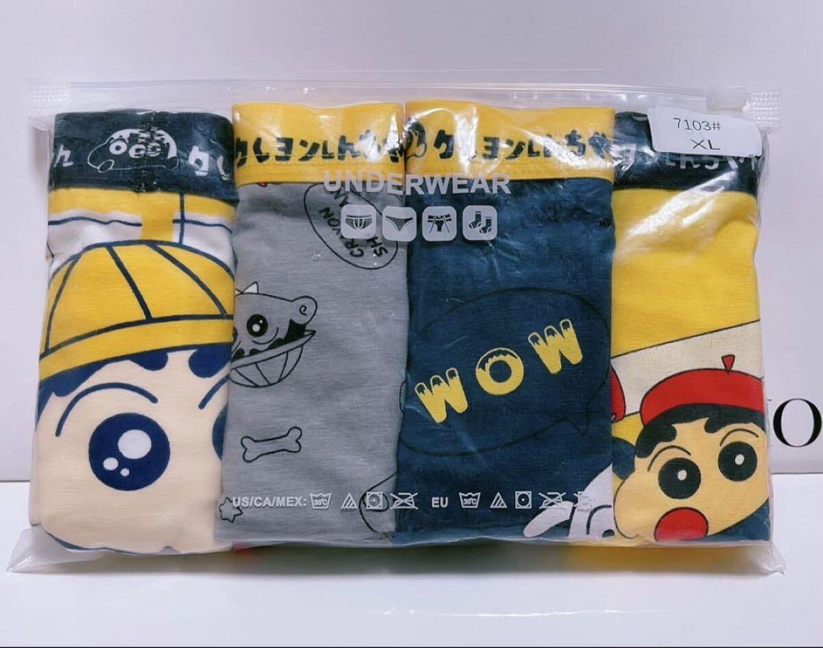 4枚組140 男の子ボクサーパンツ ブリーフ 下着 綿キッズ 通学 第189号_画像10