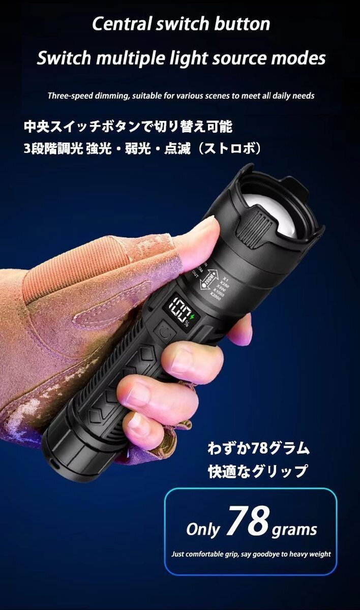 LEDライト 懐中電灯 充電式 2個セット ハンディライト 小型 防水 強力 防災グッズ TYPE-C ZOOM機能 7986803 ブラック 新品 1円 スタート_画像9