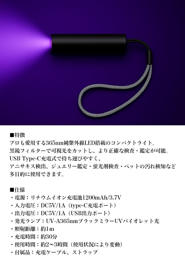 anisaki скользящий UV ультрафиолетовые лучи свет черный свет 365nm заряжающийся TYPE-C зарядка USB рыбалка compact 7986716 1 шт. черный новый товар