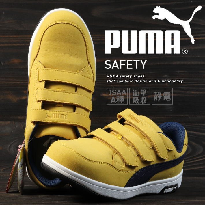 訳あり PUMA プーマ 安全靴 メンズ エアツイスト スニーカー セーフティー シューズ ブランド A64C207 キャメル・ロー 26.0cm / 新品_画像1