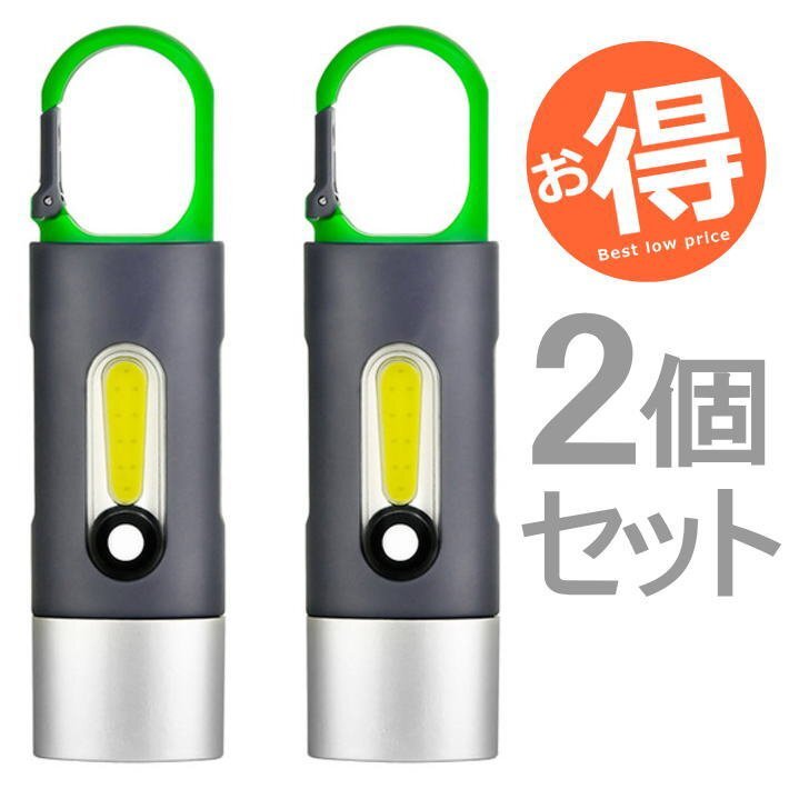 compact мигающий свет заряжающийся LED COBkalabina рабочее освещение TYPE-C 7987126 USB зарядка кемпинг уличный 2 шт. комплект новый товар 1 иен старт