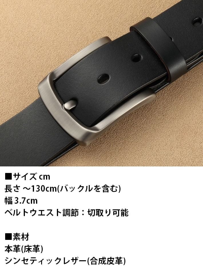 本革 床革 ベルト メンズ 130cm 大きいサイズ対応 シンセティックレザー ビジネスベルト カジュアル 7987409 ブラックA 新品 1円 スタート_画像4