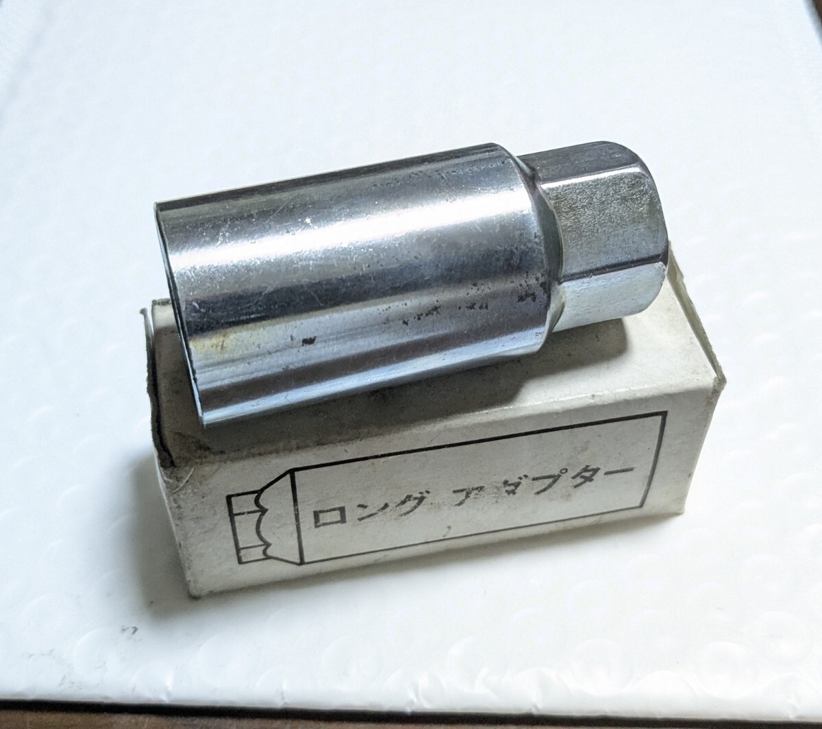 【1回使用のみ】ホイールナットアダプターソケット ロングアダプター21mm 9.5sqラチェット対応_画像1