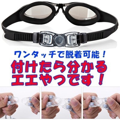 送料無料 ゴーグル 水泳 スイミング ミラーゴーグル 競泳 水中めがね ミラータイプ (0)_画像2
