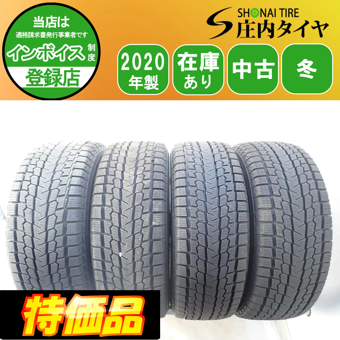 распродажа товар зима 4шт.@ фирма адресован бесплатная доставка 225/60R18 104Q Yokohama Ice Guard G075 2020 год производства Alphard Harrier Legacy Outback NO,R0013 распродажа товар зима 4шт.@ фирма адресован бесплатная доставка 225/60R18 104Q Yokohama Ice Guard G075 2020 год производства Alphard Harrier Legacy Outback NO,R0013
