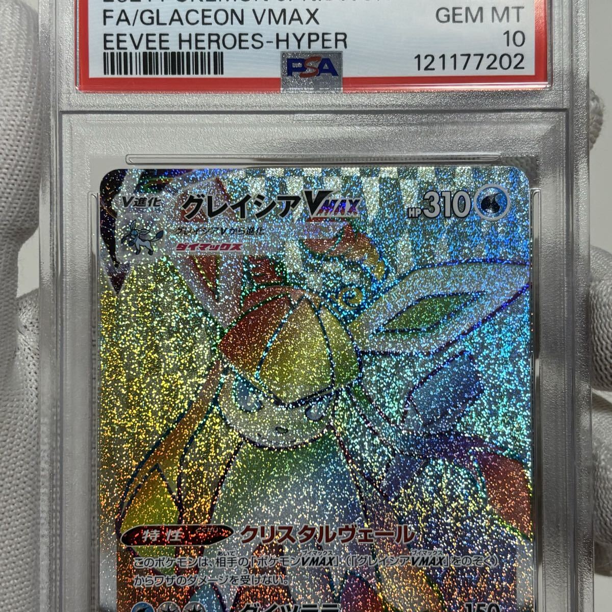 Yahoo!オークション - PSA10 グレイシア vmax イーブイ