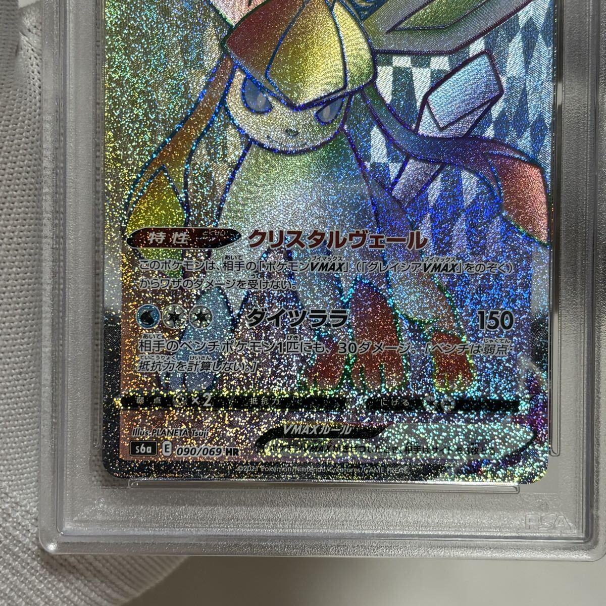 Yahoo!オークション - PSA10 グレイシア vmax イーブイ