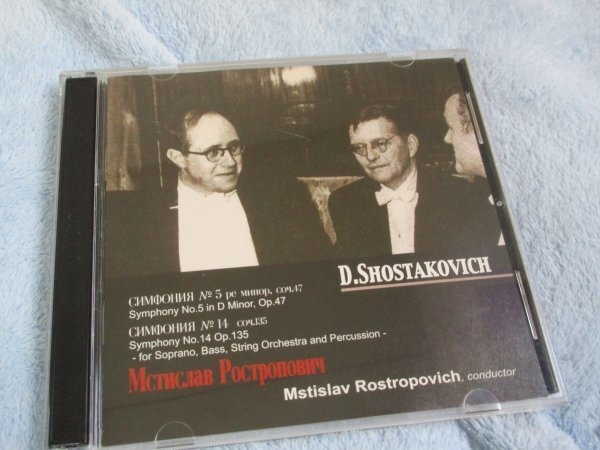ショスタコーヴィチ：交響曲第5番/ナショナル響【２CD】第14番（ ソプラノ、バス、室内管弦楽）/ロストロポーヴィチ指揮の画像1