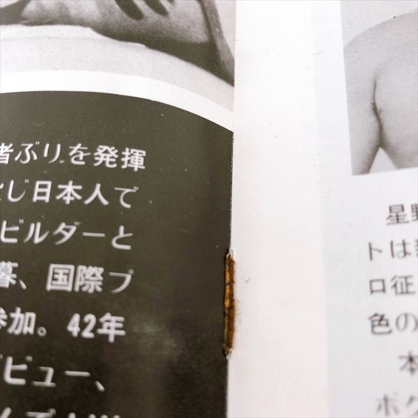 307*新日本プロレスリング ’75闘魂シリーズ 第2弾 パンフレット_画像9