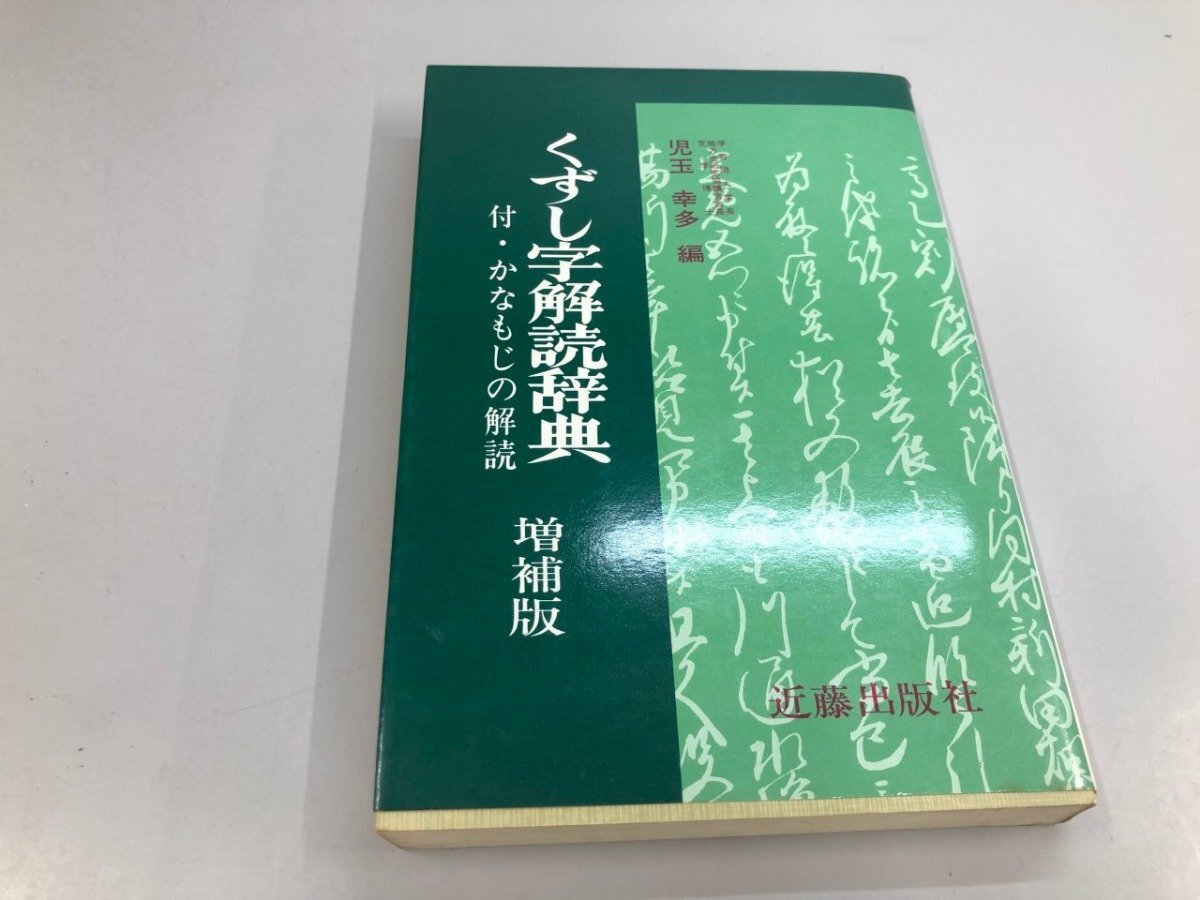 * [... знак .. словарь больше . версия есть *..... ... шар . много сборник близко глициния выпускать фирма 1975 год ]081-02510