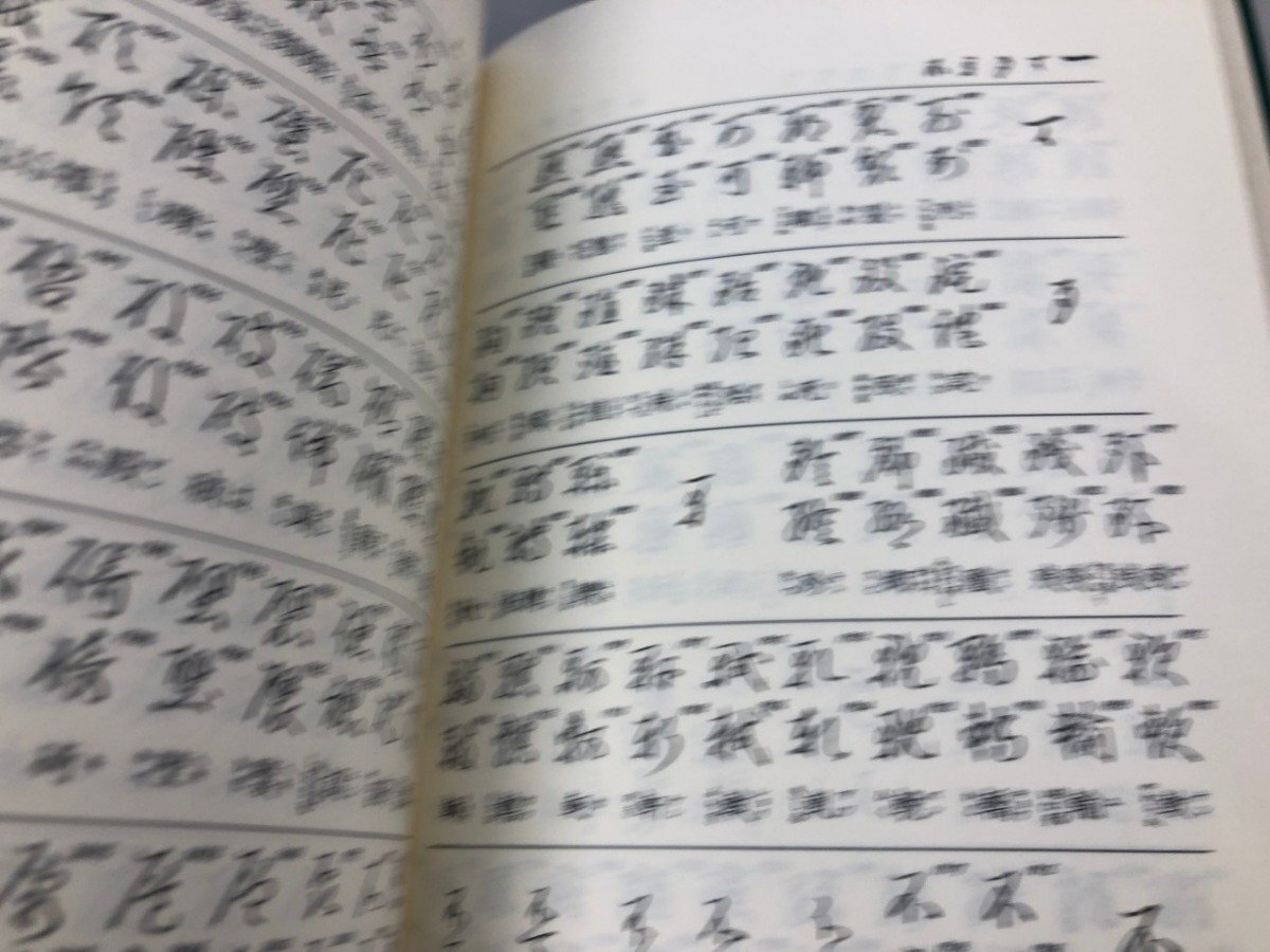 * [... знак .. словарь больше . версия есть *..... ... шар . много сборник близко глициния выпускать фирма 1975 год ]081-02510