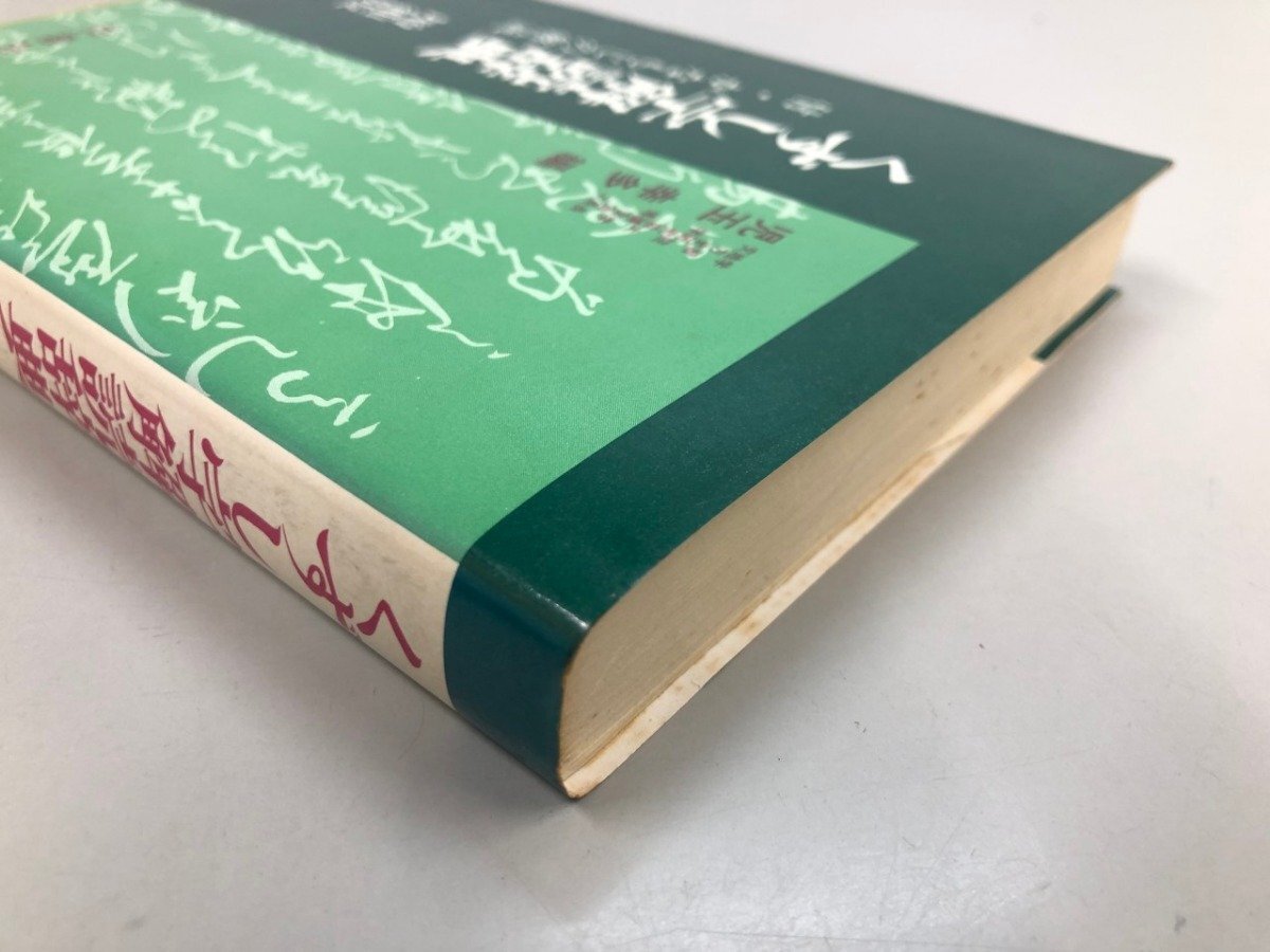 * [... знак .. словарь больше . версия есть *..... ... шар . много сборник близко глициния выпускать фирма 1975 год ]081-02510