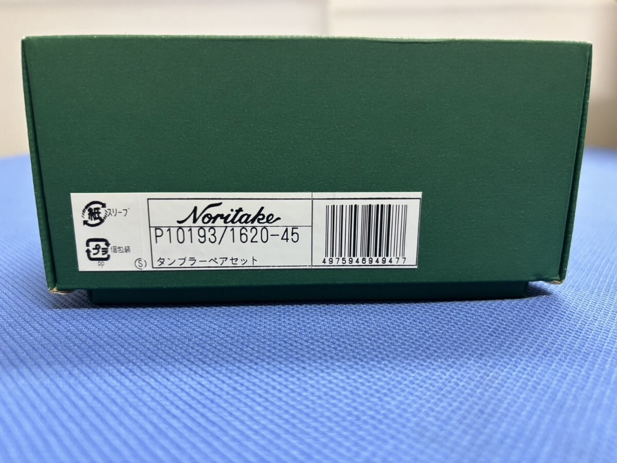 798☆ Noritake ノリタケ【京香旬彩】 タンブラー ペアセット／新品未使用／ 1620-45_画像2