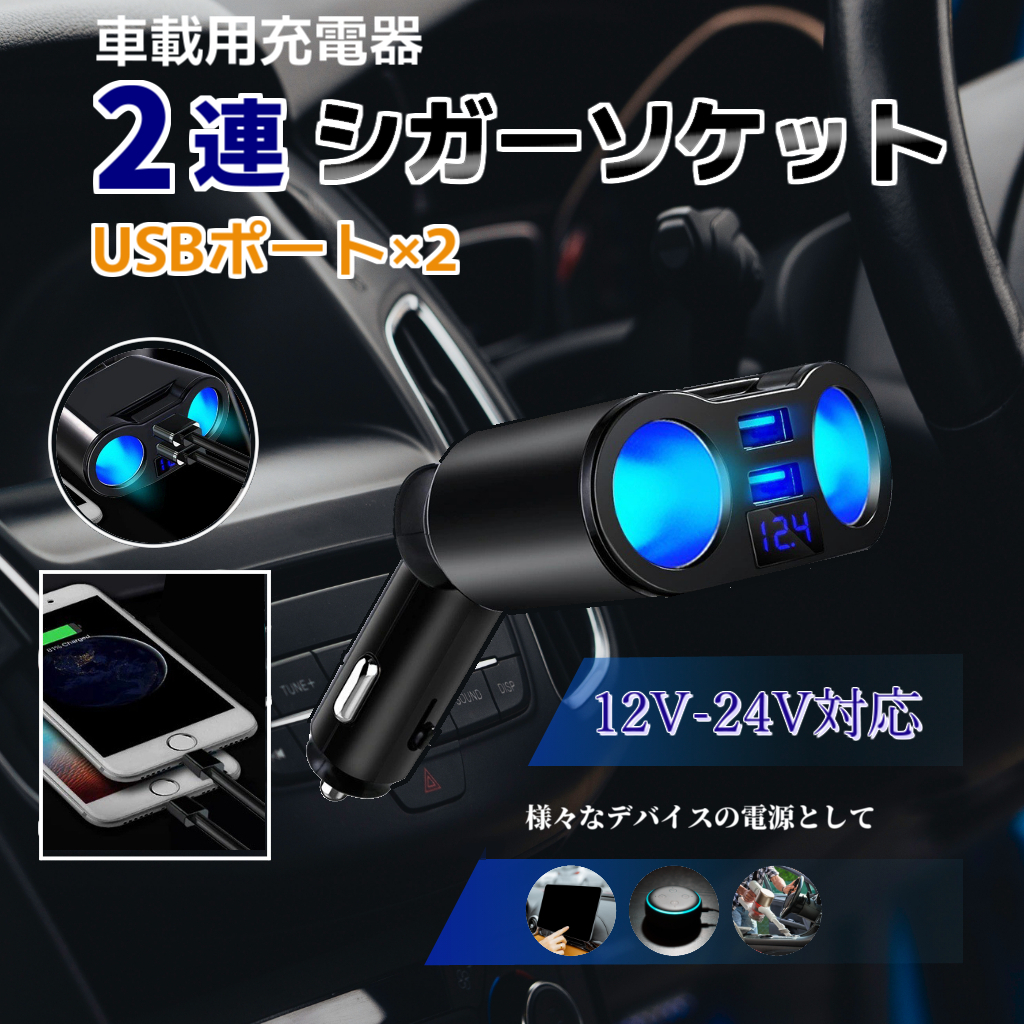  машина 2 полосный прикуриватель USB typeA внезапный скорость зарядка 12-24V соответствует смартфон подача тока источник питания автомобиль дистрибьютор мульти- ответвление разветвитель розетка расширение 