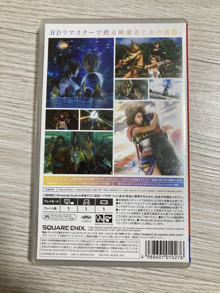 Switch ファイナルファンタジーX X-2 Remaster_画像2