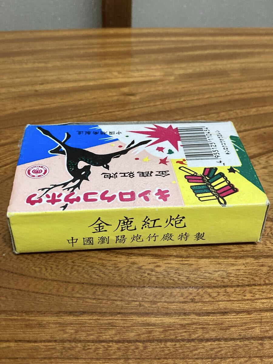当時物 爆竹 本箱 花火 キンロクコウホウ 箱のみ出品_画像2