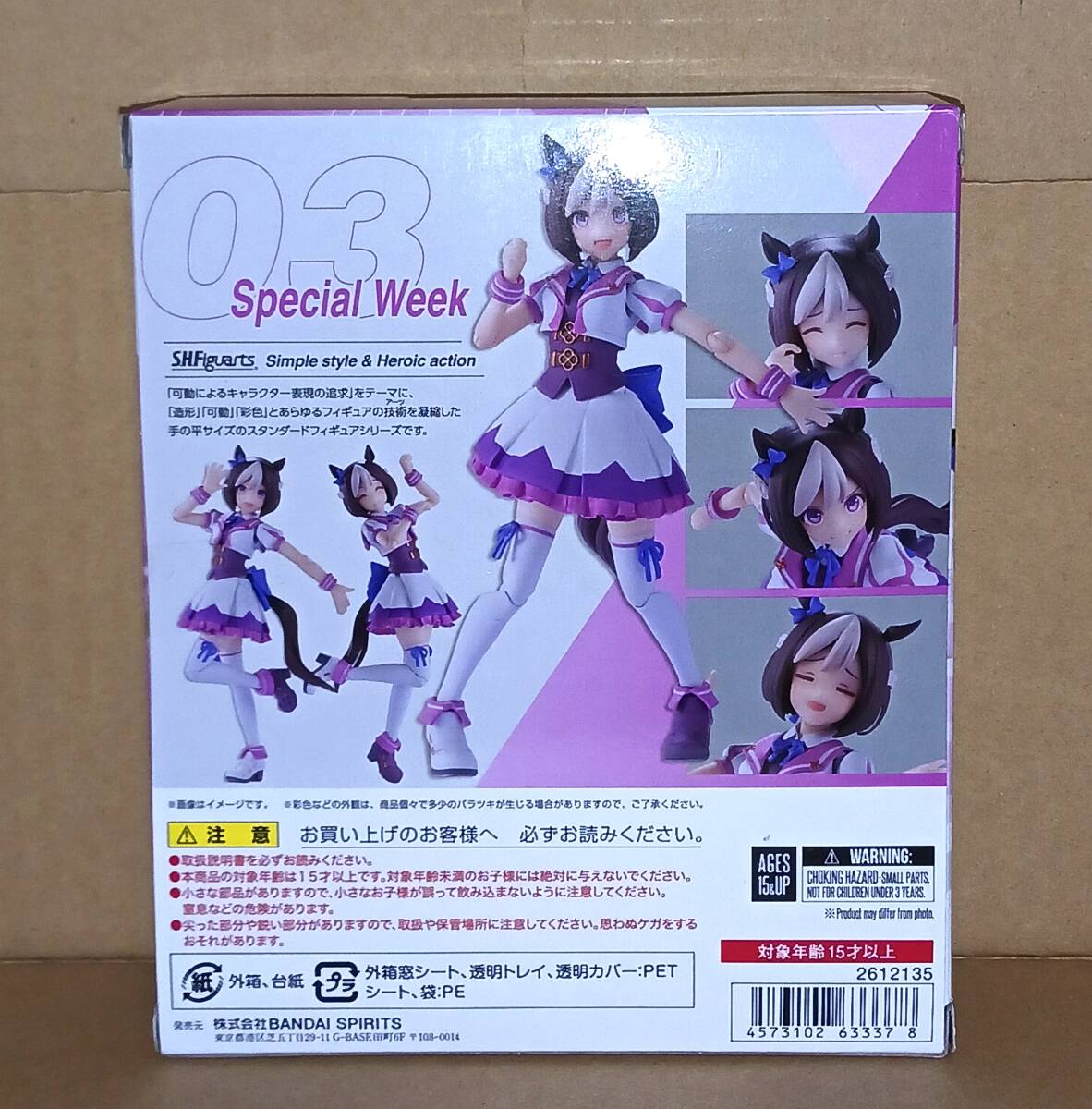【新品未開封/国内正規品】S.H.Figuarts ウマ娘 プリティーダービー スペシャルウィーク_画像6