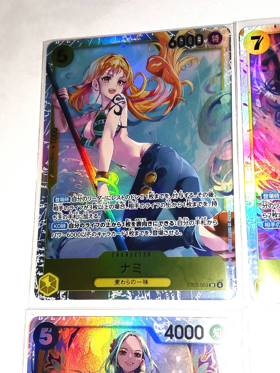 ONE PIECEカードゲーム Heroines Edition SR　4枚セット　ナミ　ロビン　ハンコック　ビビ_画像2