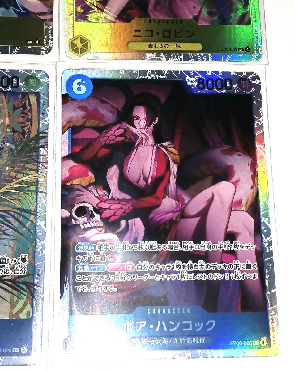 ONE PIECEカードゲーム Heroines Edition SR　4枚セット　ナミ　ロビン　ハンコック　ビビ_画像4