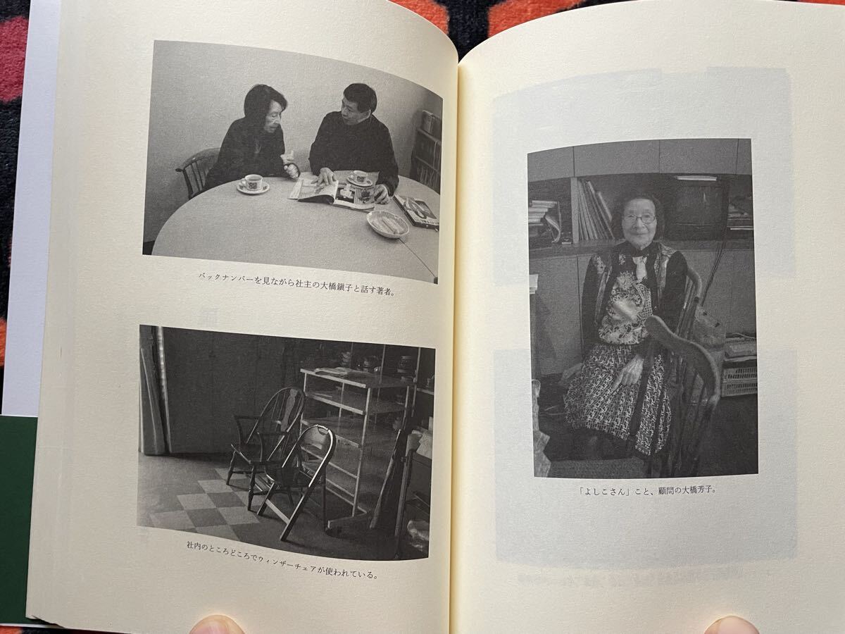 サイン入り 松浦弥太郎「暮しの手帖日記」初版 帯付き 装画:花森安治 暮しの手帖社 _画像9