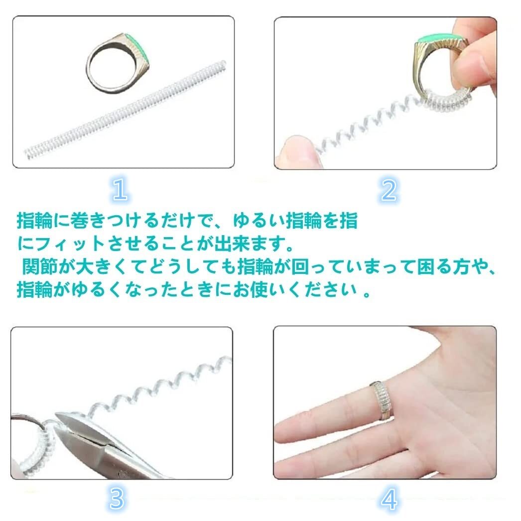 【特価商品】リングストッパー adjuster 銀磨きクロス布付き ring リングアジャスター 4本セット サイズ調節 指輪_画像3