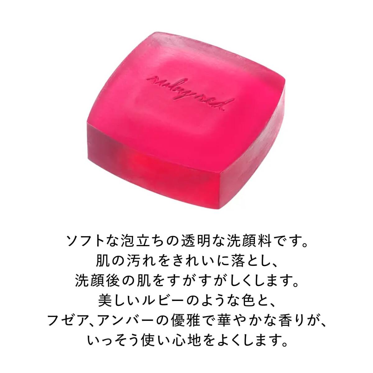 【在庫処分】標準重量100g ホネケーキ(ルビーレッド) 資生堂 Shiseido_画像4