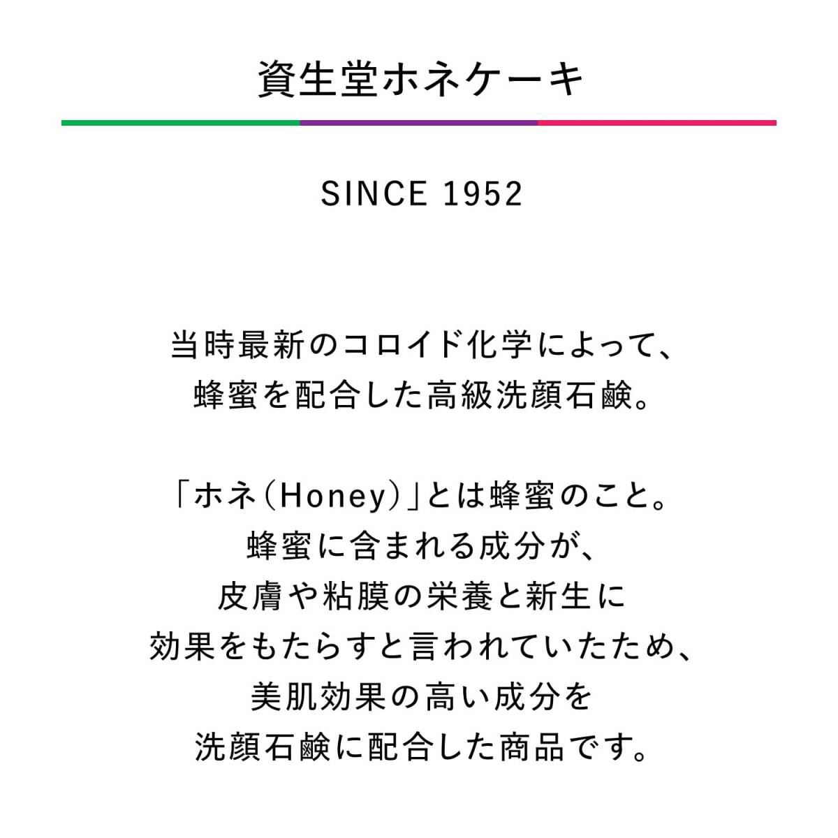 【在庫処分】標準重量100g ホネケーキ(ルビーレッド) 資生堂 Shiseido_画像7