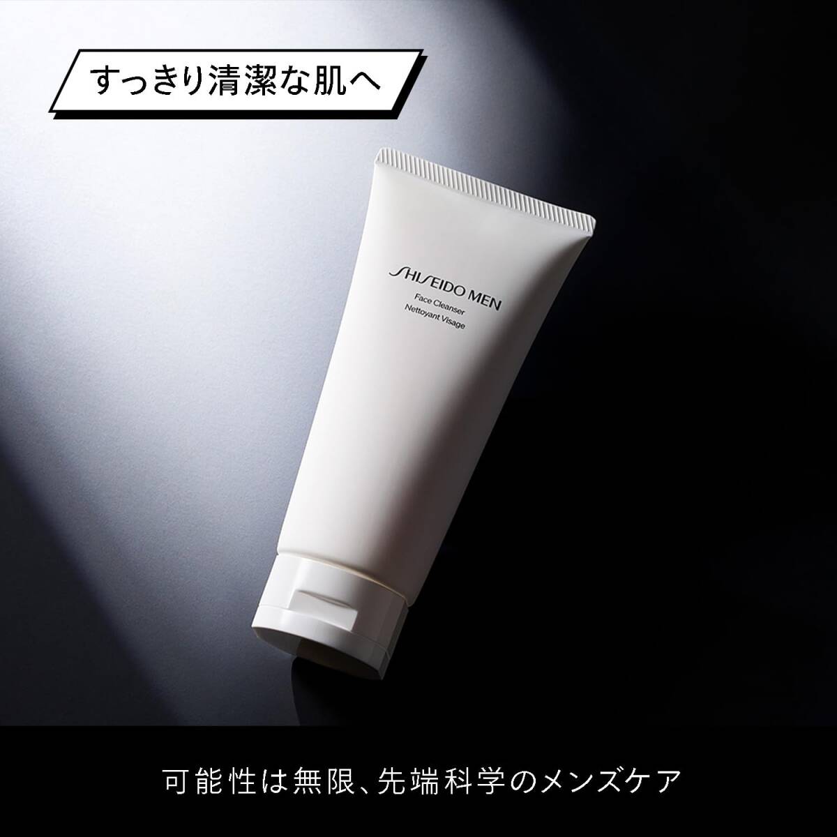 【特価商品】洗顔 メンズ フェイス MEN(資生堂メン) クレンザー スキンケア SHISEIDO シトラスウッディ 130g_画像7