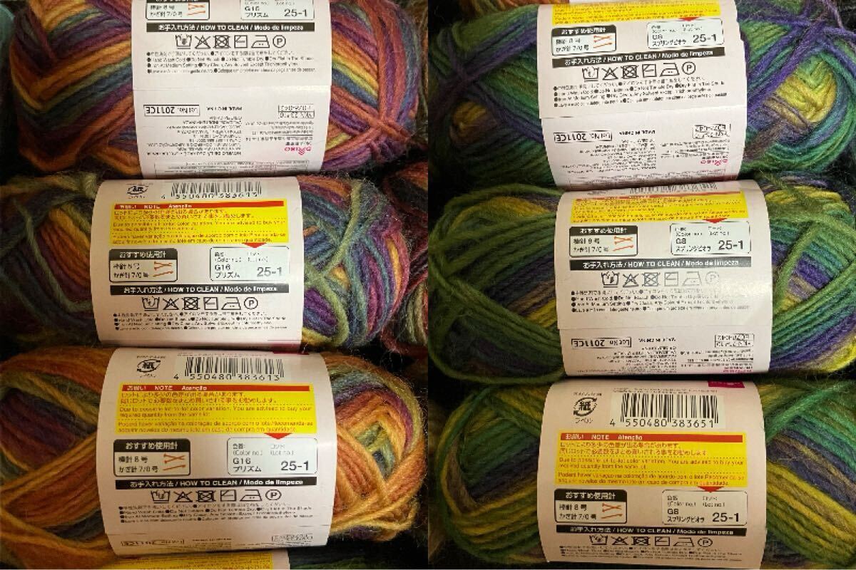 ダイソー★グラデーションウール6色18玉 スプリングビオラ プリズム ハーベスト レッドミックス ウォーターリリー オーロラ ウール100%毛糸_画像9
