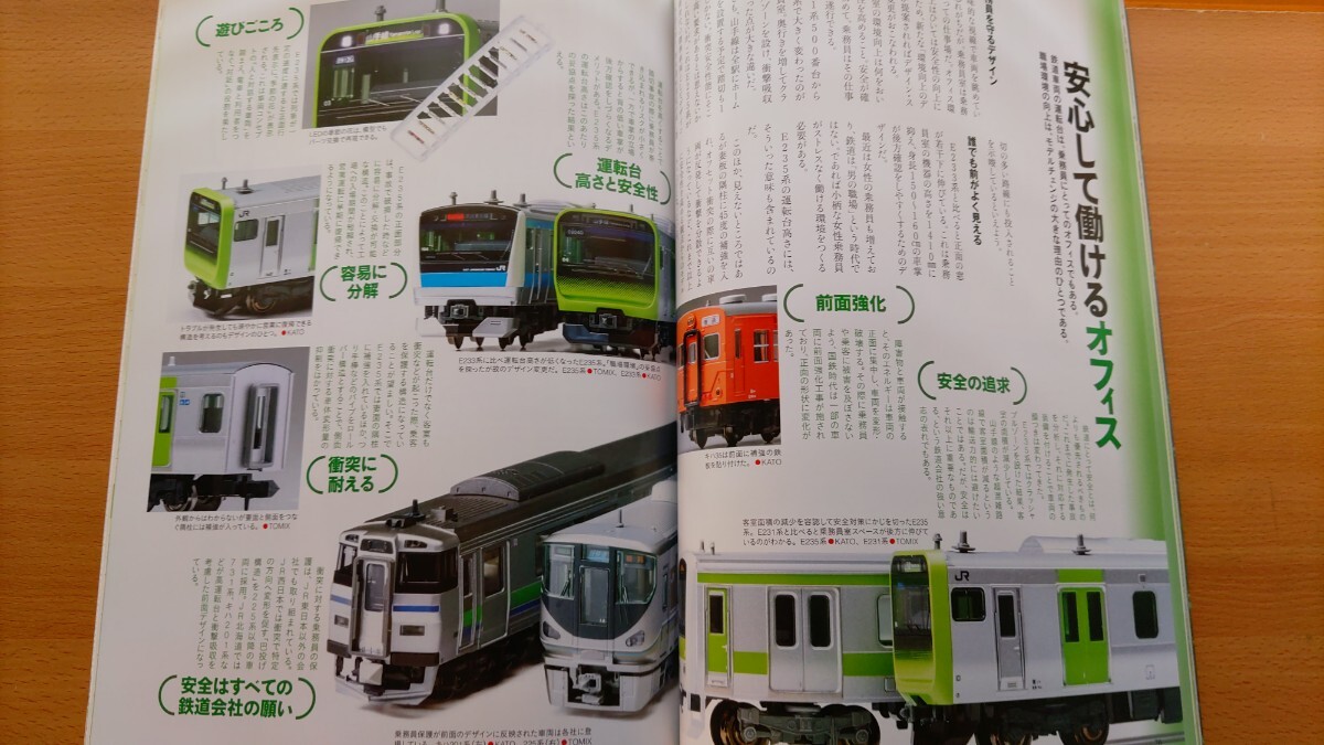 即決Nゲージ読本エヌ保存版 JR東日本E235系電車の軌跡・KATO E657系ひたち/ときわ・グリーンマックス 着色済みエコノミーキット オハフ61形_画像3