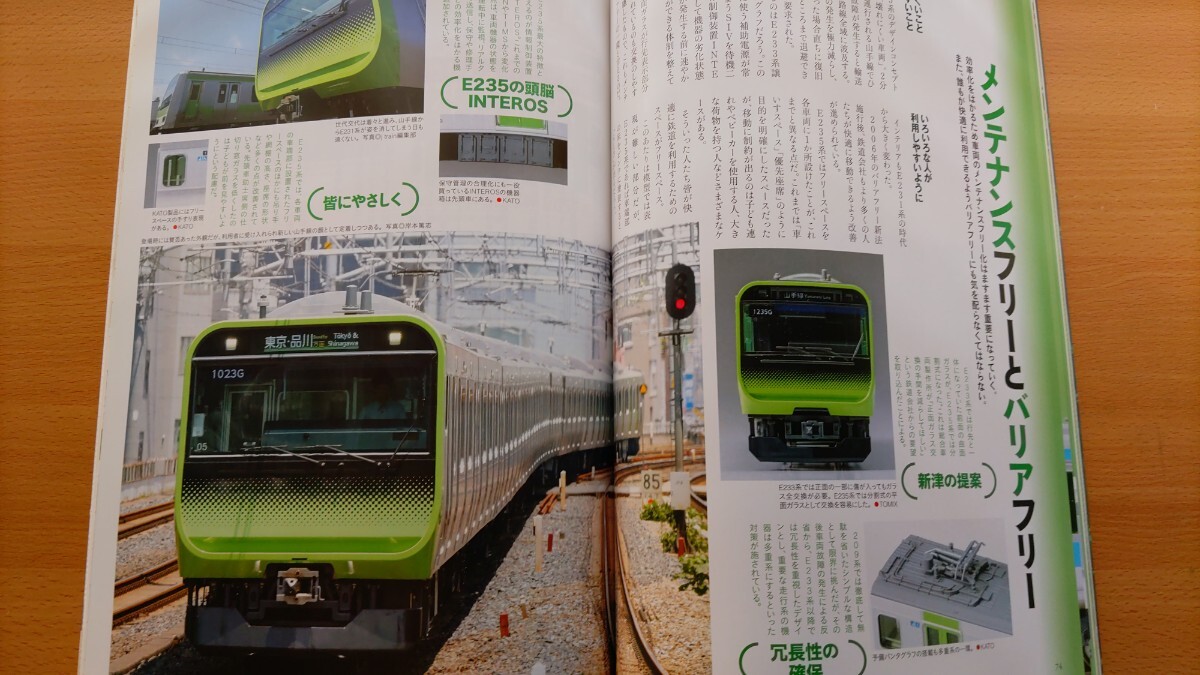 即決Nゲージ読本エヌ保存版 JR東日本E235系電車の軌跡・KATO E657系ひたち/ときわ・グリーンマックス 着色済みエコノミーキット オハフ61形_画像5