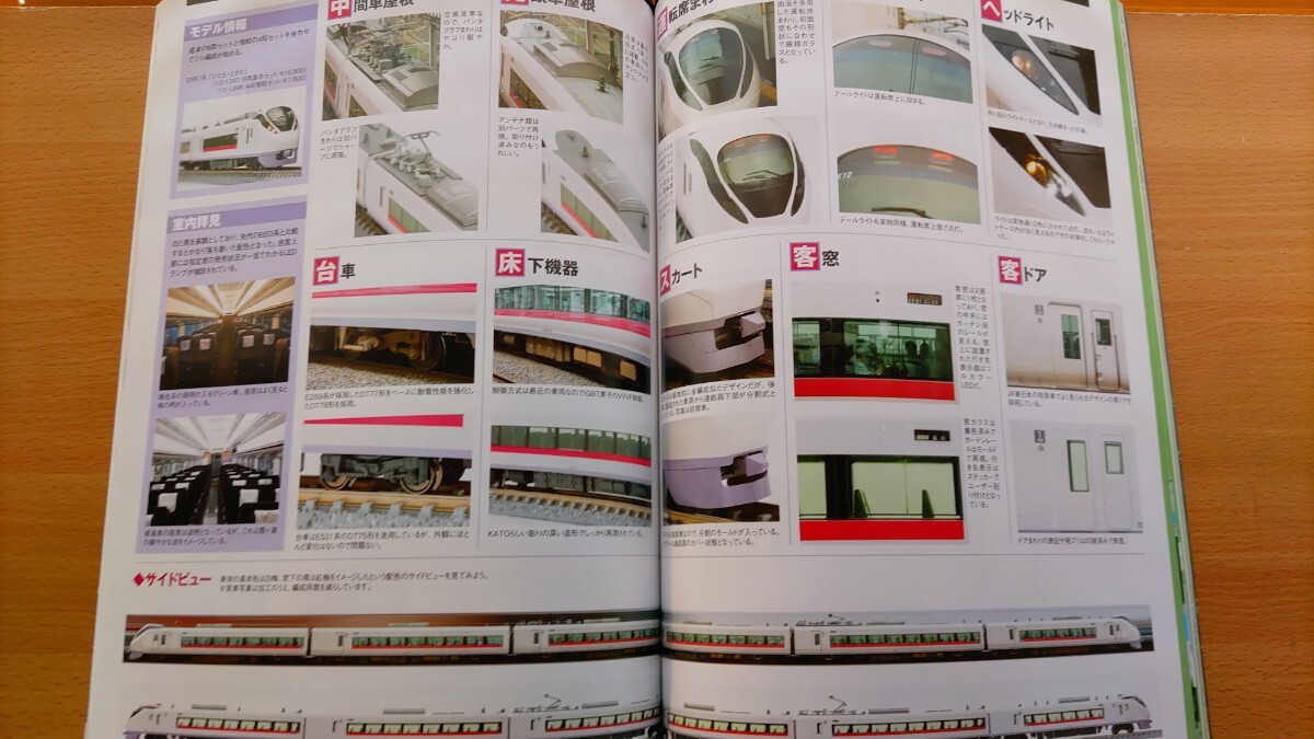 即決Nゲージ読本エヌ保存版 JR東日本E235系電車の軌跡・KATO E657系ひたち/ときわ・グリーンマックス 着色済みエコノミーキット オハフ61形_画像7