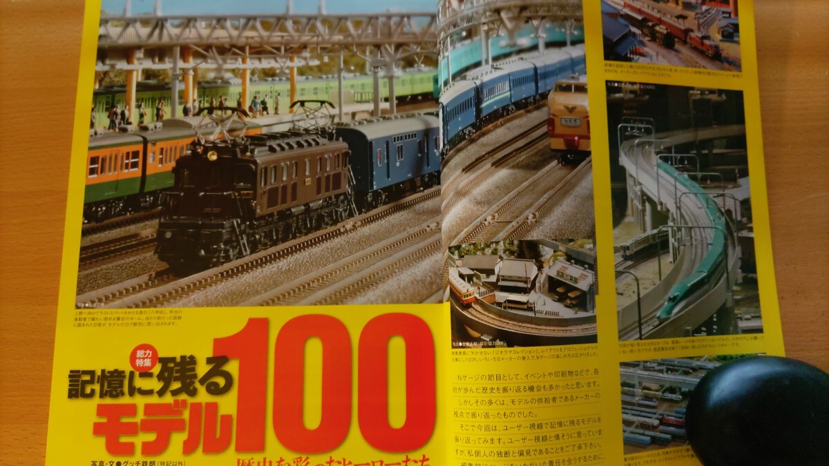 即決Nゲージ読本エヌ保存版・グッ鉄 グッチ鉄朗さんの記憶に残るモデル100車両・KATO オリエントエクスプレス88・TOMIX 485系 しらさぎ 他_画像2