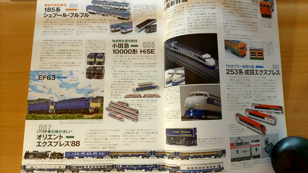 即決Nゲージ読本エヌ保存版・グッ鉄 グッチ鉄朗さんの記憶に残るモデル100車両・KATO オリエントエクスプレス88・TOMIX 485系 しらさぎ 他_画像3