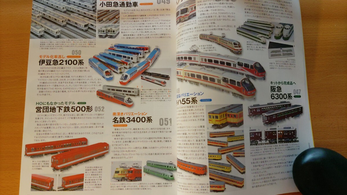即決Nゲージ読本エヌ保存版・グッ鉄 グッチ鉄朗さんの記憶に残るモデル100車両・KATO オリエントエクスプレス88・TOMIX 485系 しらさぎ 他_画像4