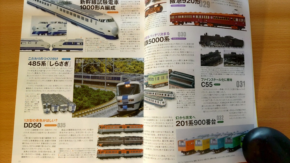 即決Nゲージ読本エヌ保存版・グッ鉄 グッチ鉄朗さんの記憶に残るモデル100車両・KATO オリエントエクスプレス88・TOMIX 485系 しらさぎ 他_画像5